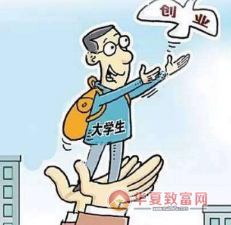 大学生创业